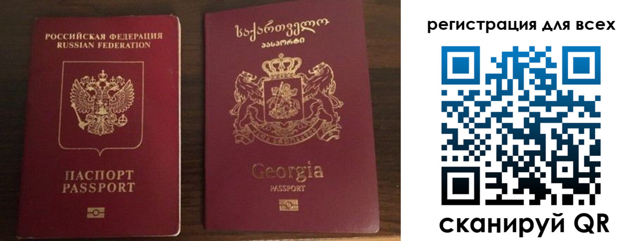прописка регистрация в Омской области