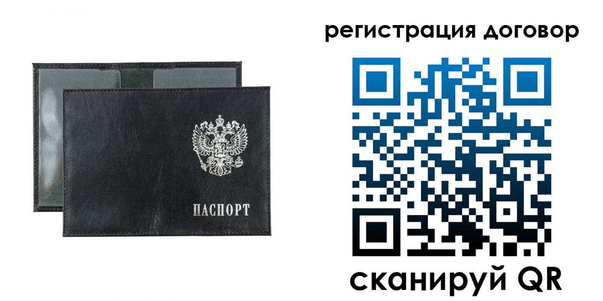 прописка 2025 в Омской области
