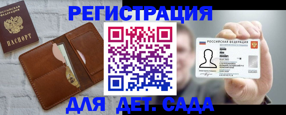 временная прописка в Омской области