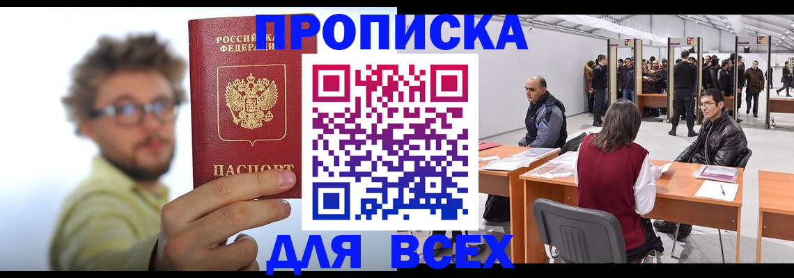 регистрация для дет. сада в Омской области